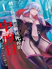 星轨行者海报