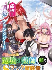 沙雕勇者海报
