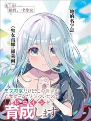 机甲传说海报